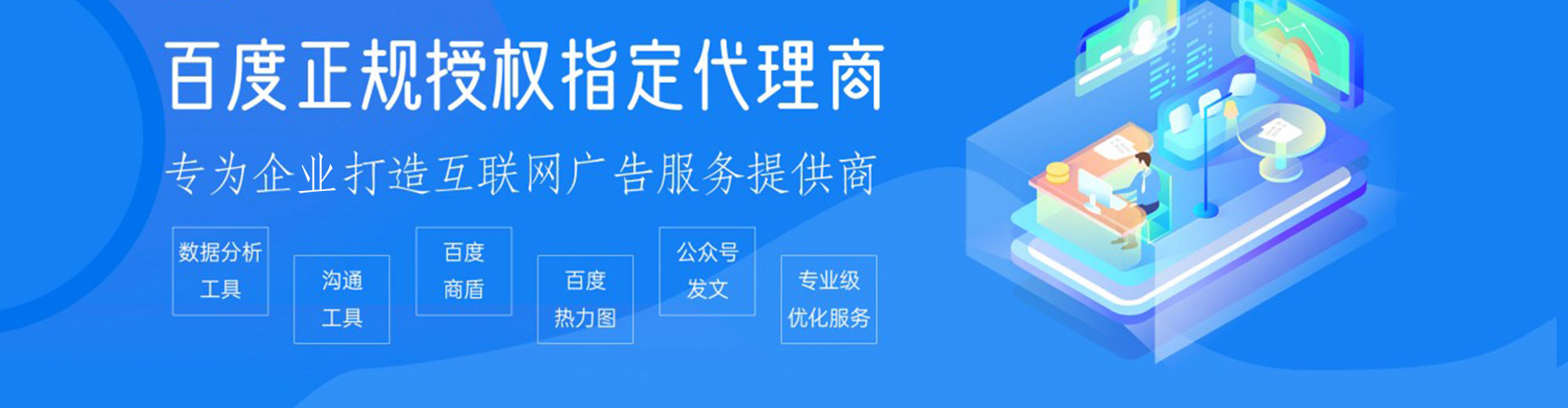 临沂竞价开户